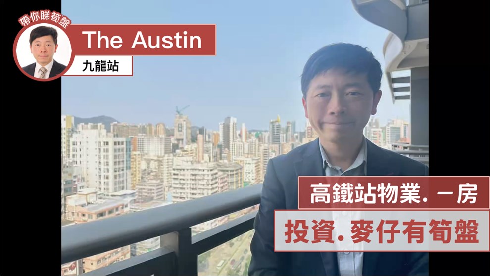 THE AUSTIN 3A座
