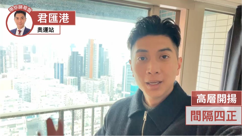 君匯港 5座