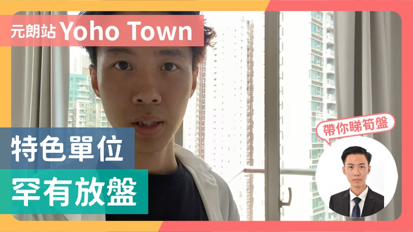 Yoho Town 1期