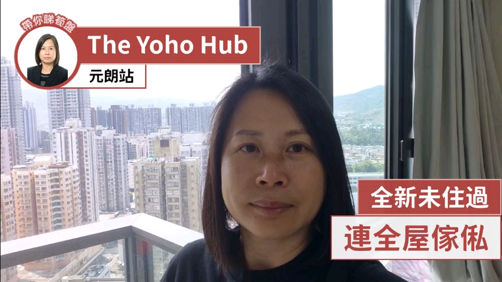 THE YOHO HUB C期 THE YOHO HUB II 8座
