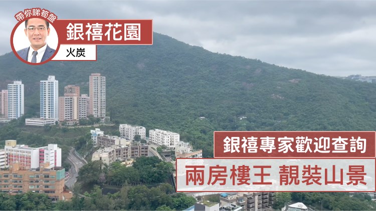 銀禧花園 6座 2房 37樓 G室