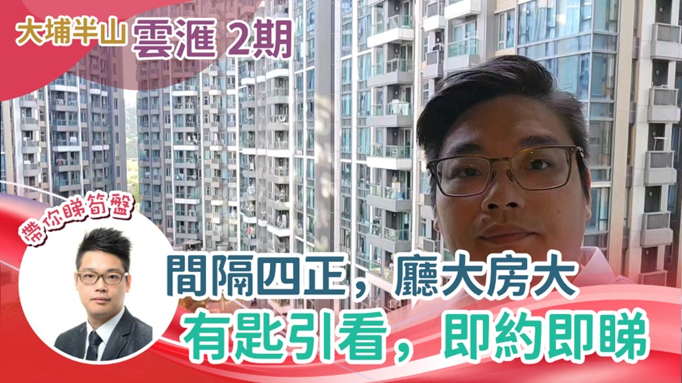 云汇 2期 9座