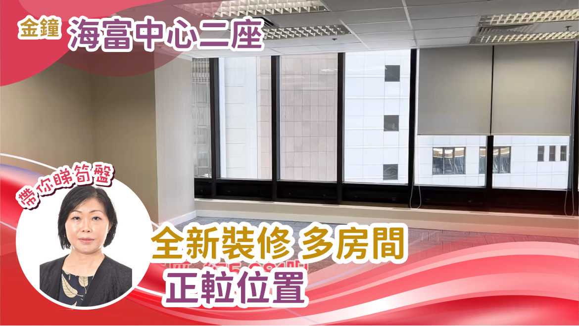 Admiralty Centre Tower 2｜Office Property | Centaline Commercial