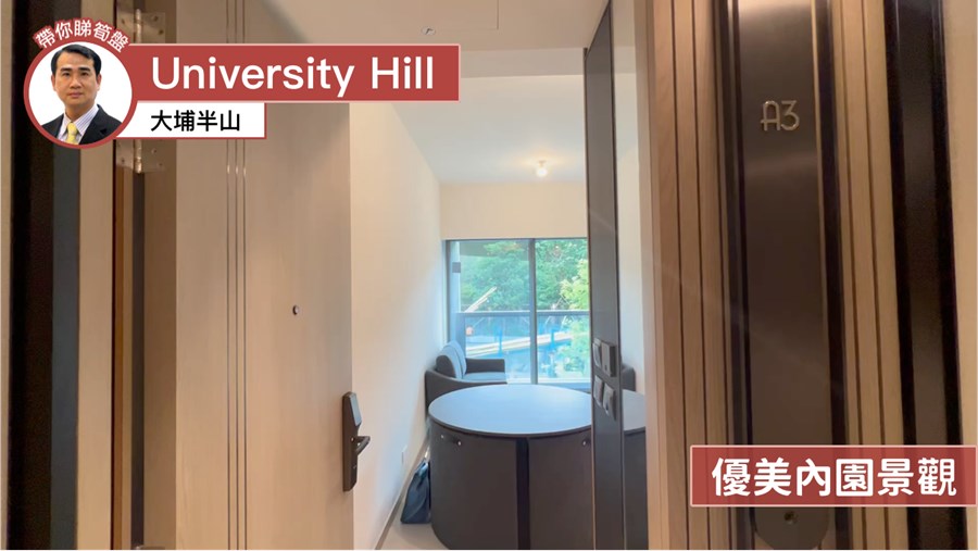 SILICON HILL UNIVERSITY HILL 2B期 优景阁 第1座, 视频