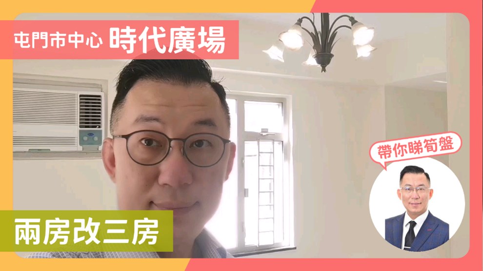 時代廣場 A座