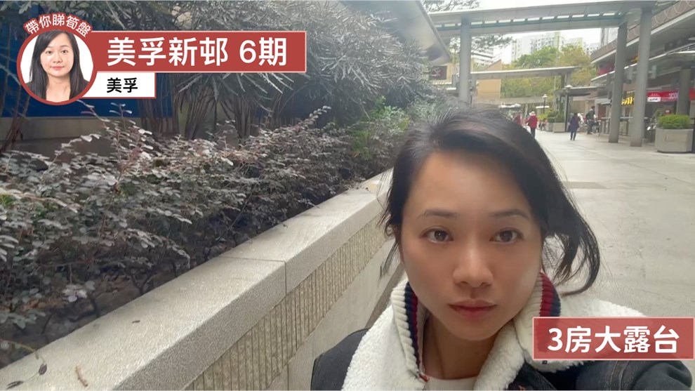 美孚新邨 6期 蘭秀道25-27號