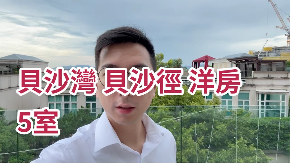 貝沙灣