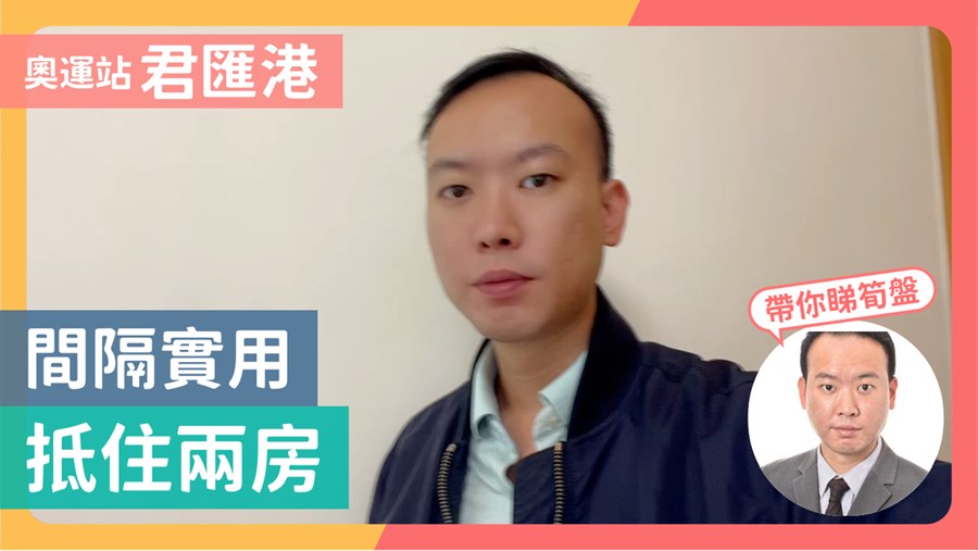 君匯港 5座 2房 5樓 A室, 視頻