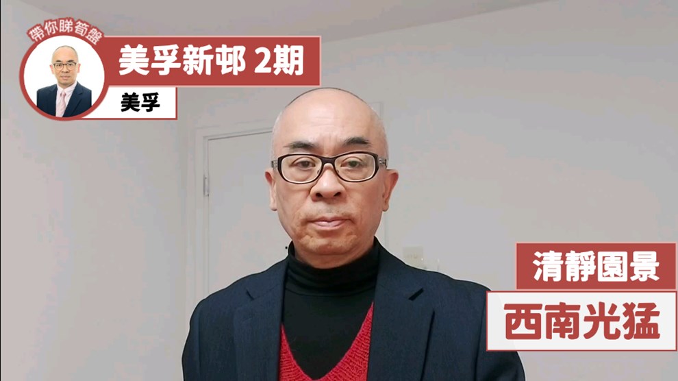 美孚新邨 2期 吉利徑9-11號