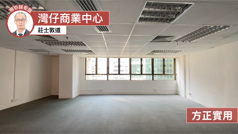 灣仔商業中心｜寫字樓樓盤｜中原工商舖