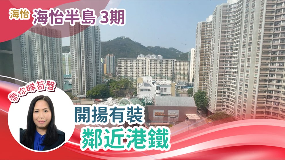 海怡半岛 3期 美康阁 (19座)