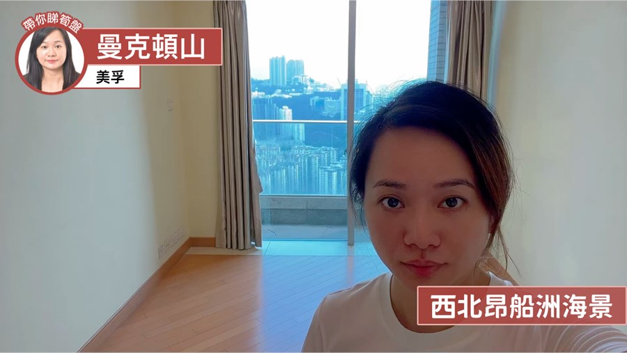 曼克頓山 3座 2房 50樓 D室, 視頻