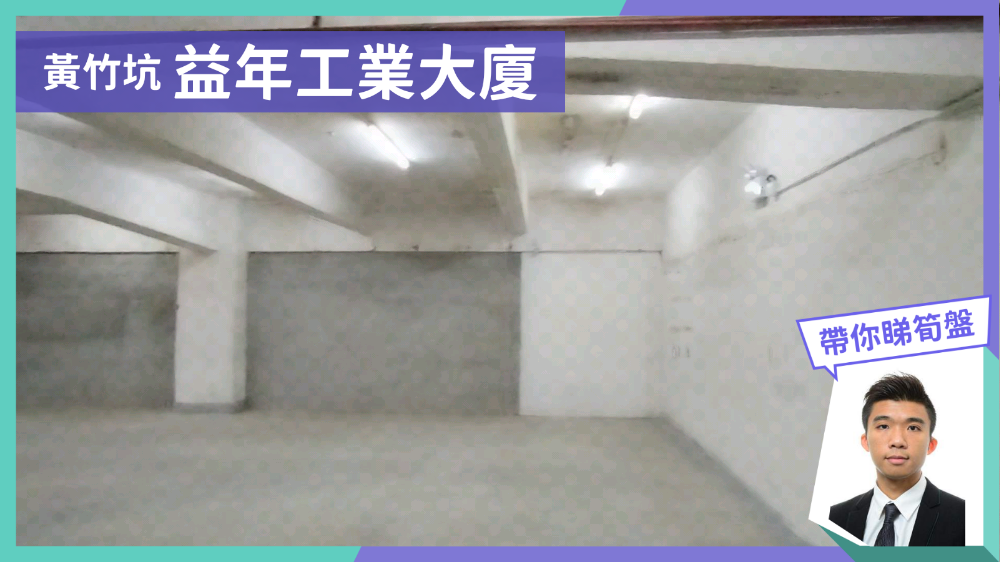益年工业大厦｜工商楼盘｜中原工商铺