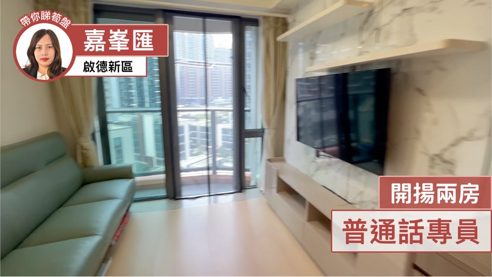 嘉峯匯 1A座