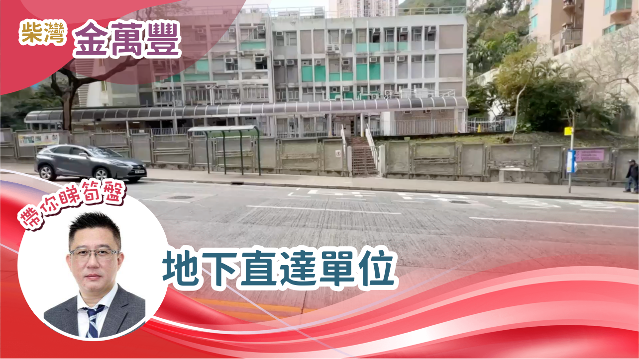 Kam Man Fung Factory Building Ground Floor ｜Industrial Property | Centaline Commercial