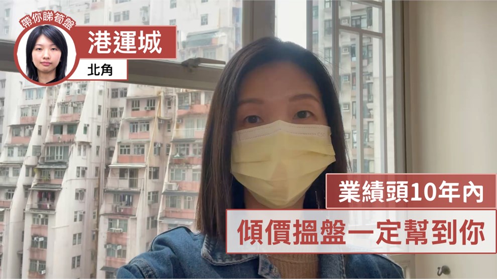 港運城 2座