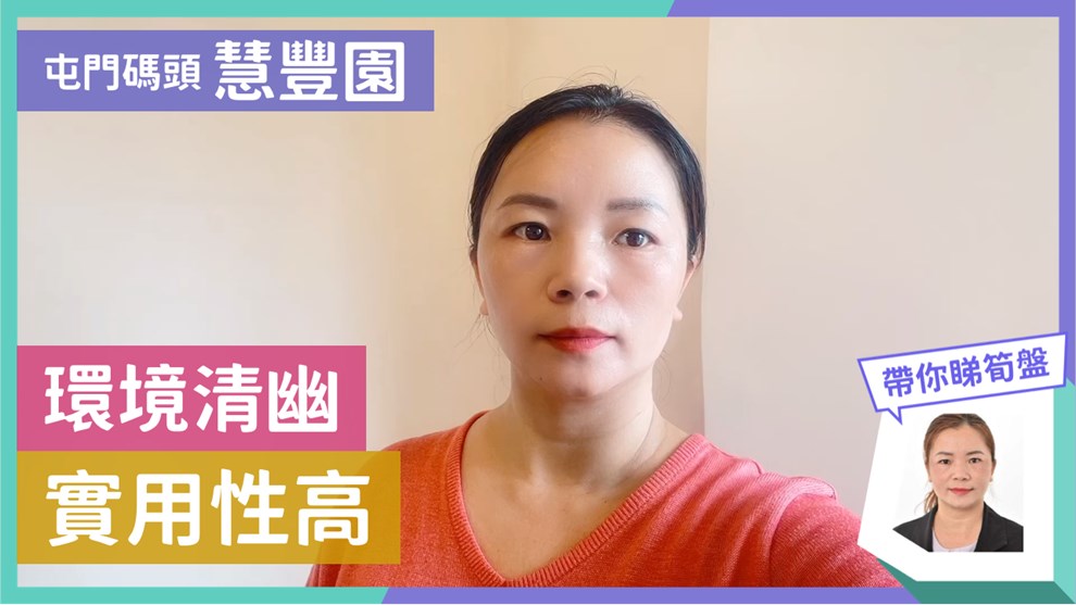 慧丰园 1座