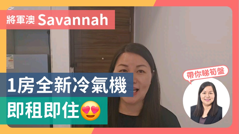 Savannah 2A座