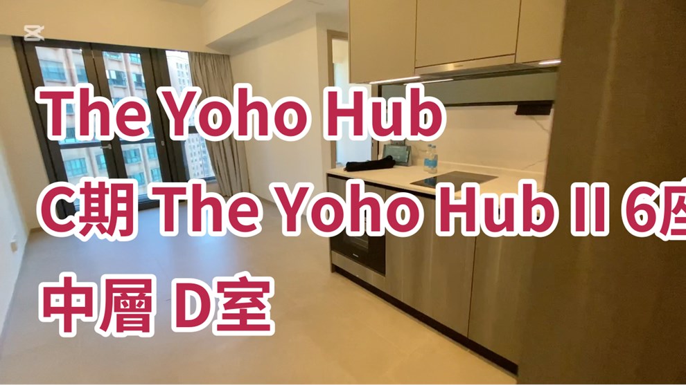 THE YOHO HUB C期 THE YOHO HUB II 6座