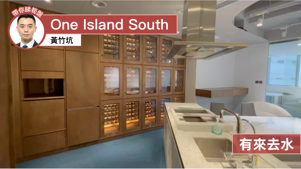 ONE ISLAND SOUTH｜写字楼楼盘｜中原工商铺