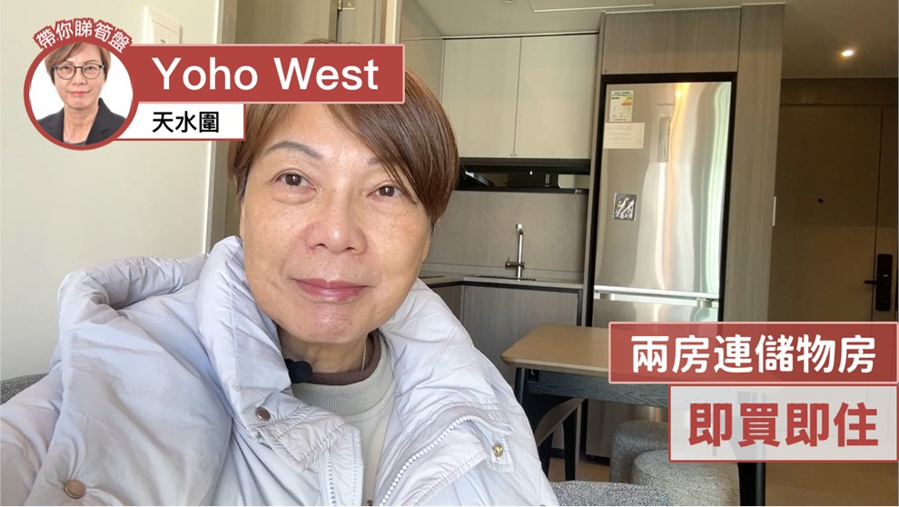 YOHO WEST