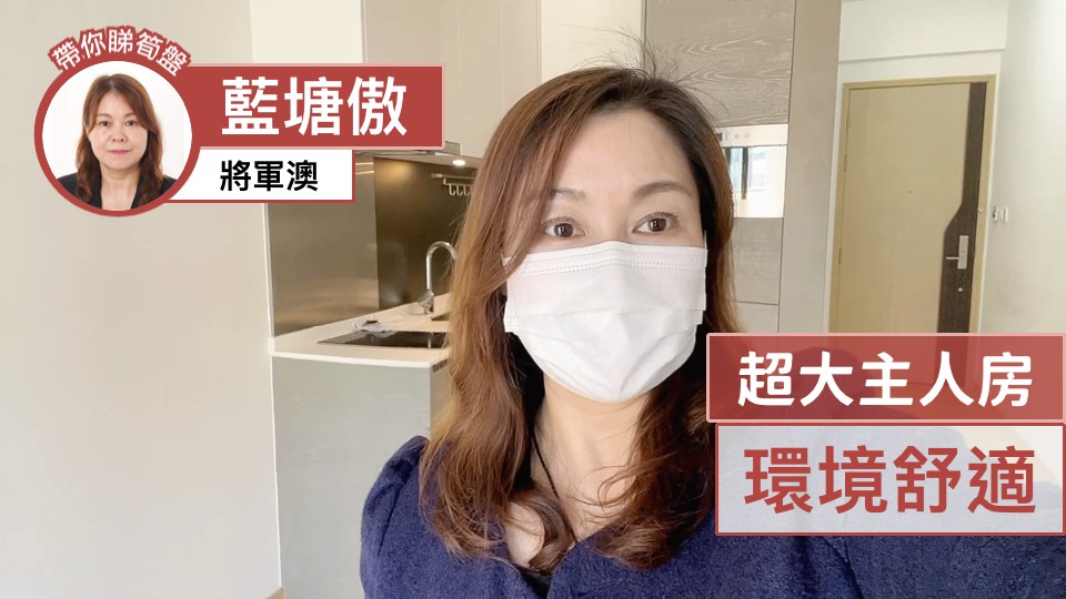 藍塘傲 7座