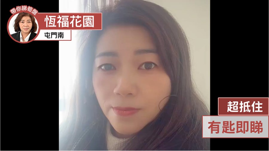 恆福花園 4座 3房 11樓 B室, 視頻