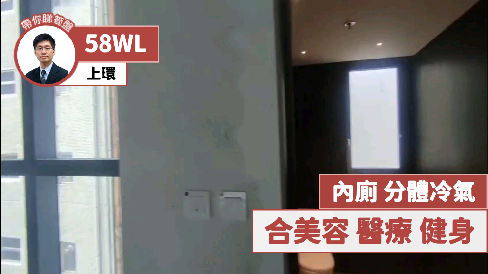 58WL｜寫字樓樓盤｜中原工商舖