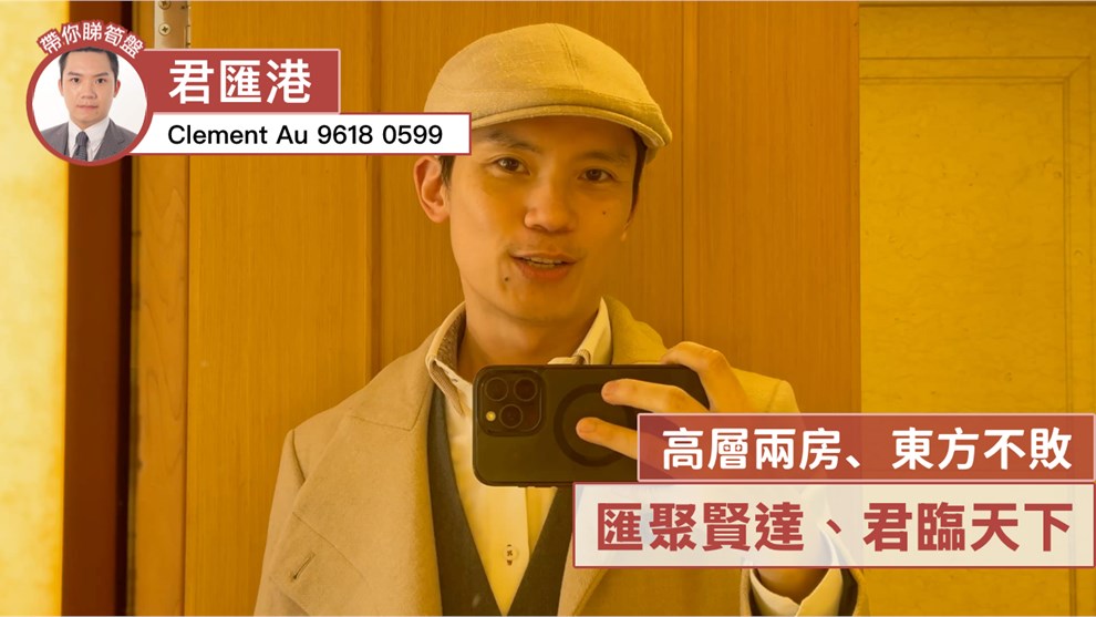 君匯港 5座