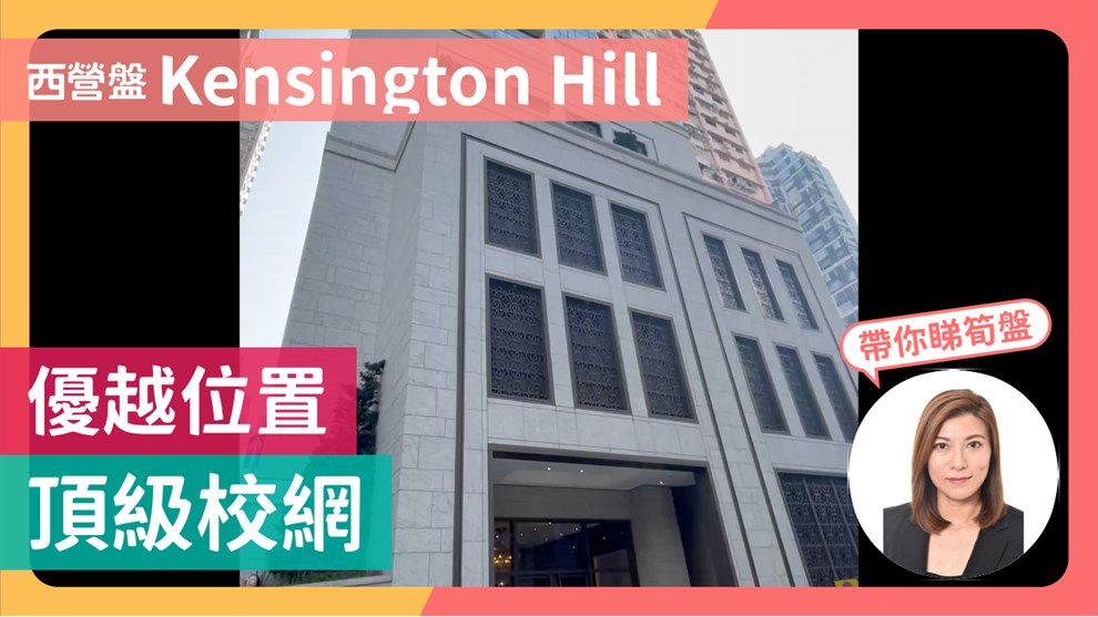 Kensington Hill