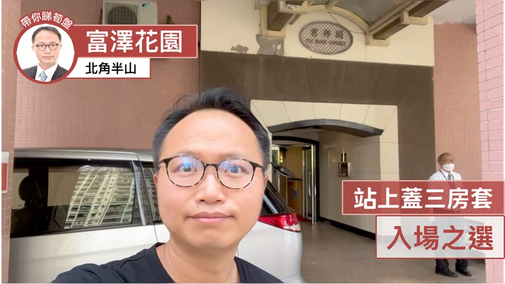 富澤花園 富邦閣