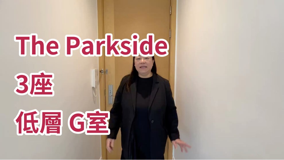 THE PARKSIDE・TOWER 3