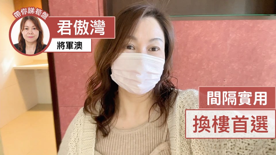 君傲灣 3座