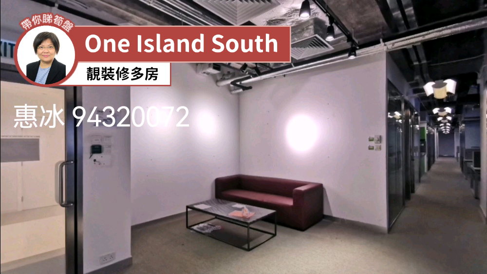 ONE ISLAND SOUTH｜写字楼楼盘｜中原工商铺