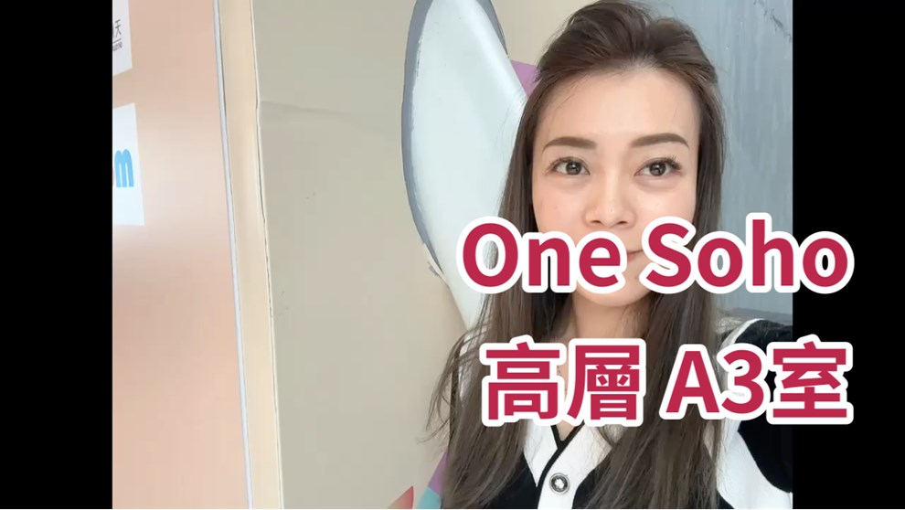 ONE SOHO
