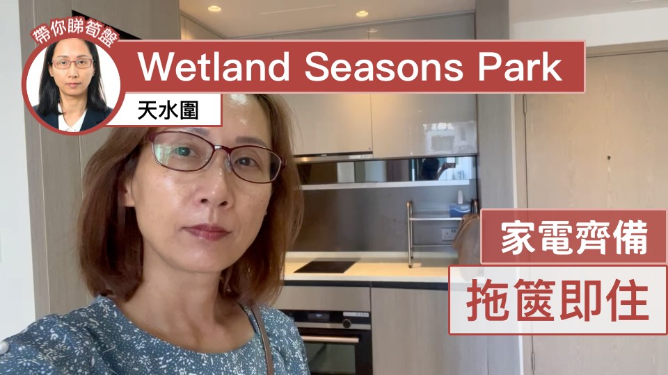 Wetland Seasons Park