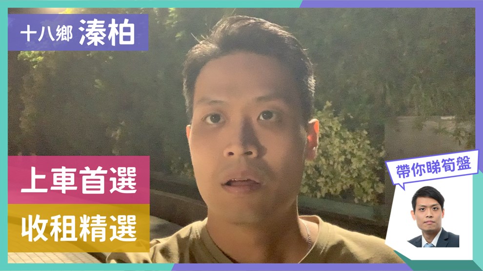 溱柏 9座