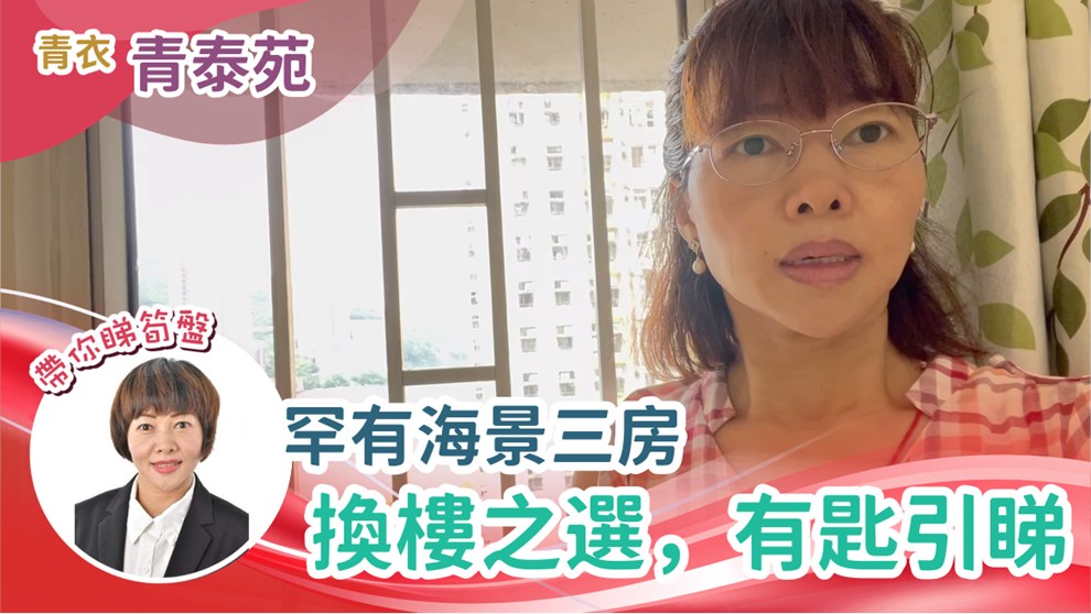 CHING TAI COURT・CHEUNG TAI HOUSE (BLOCK A)
