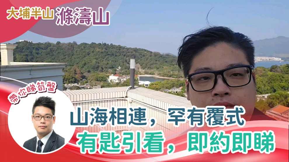 涤涛山