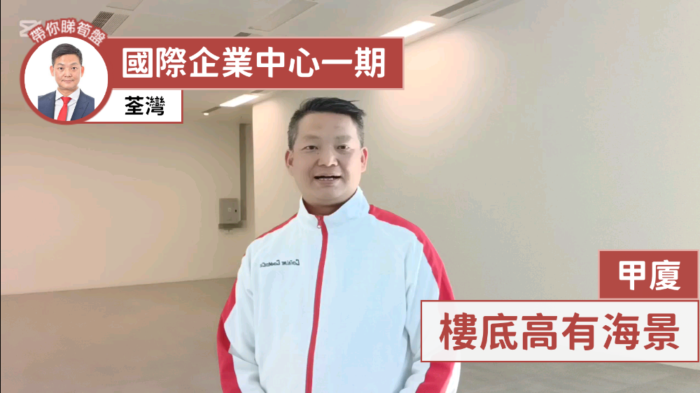 国际企业中心一期｜写字楼楼盘｜中原工商铺