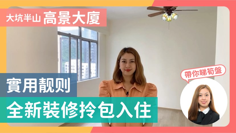 高景大廈