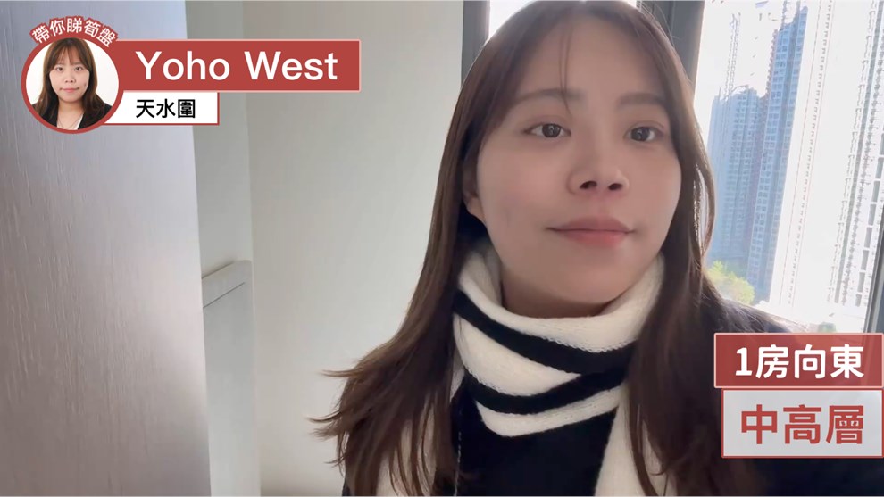 YOHO WEST・PHASE 1・Tower 3A