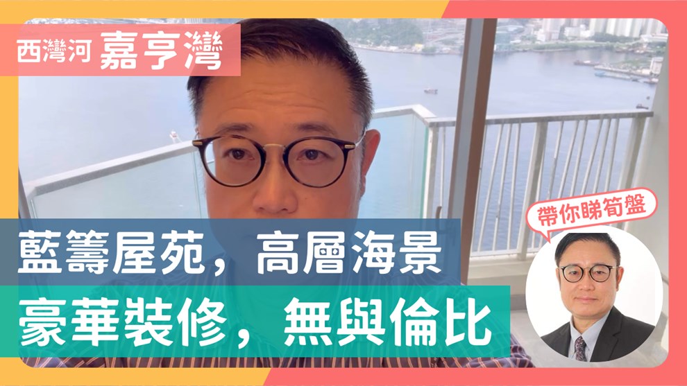 嘉亨灣 6座