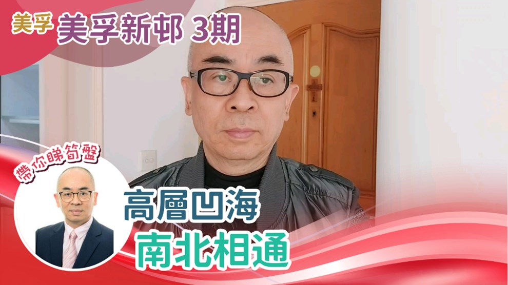 美孚新邨 3期 百老匯街52-54號