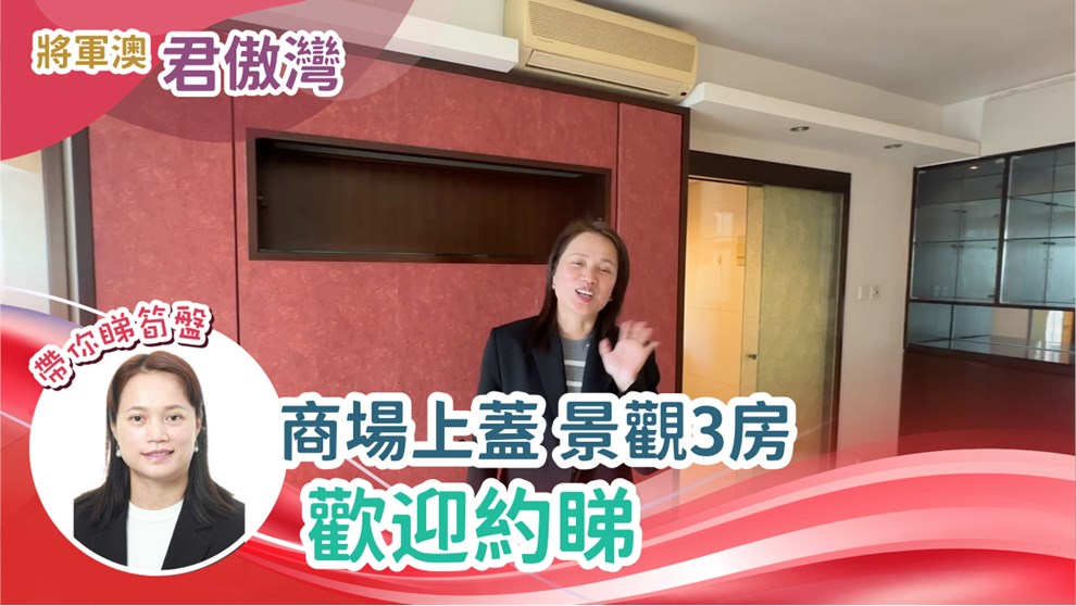 君傲灣 3座
