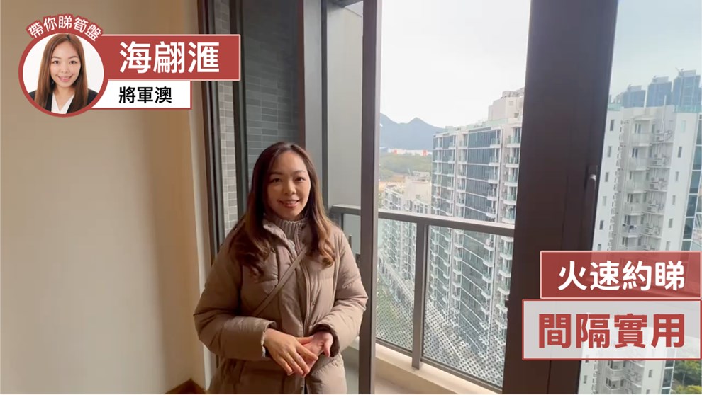 海翩匯 7座