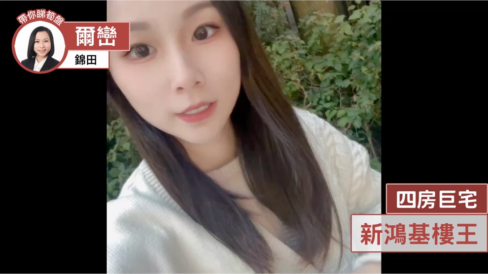 爾巒 茵羅洛斯大道 3座