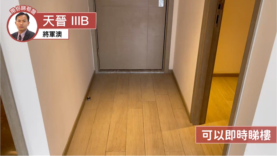 The Wings IIIB Tower 1A 2房 Lower Floor Flat D, Video