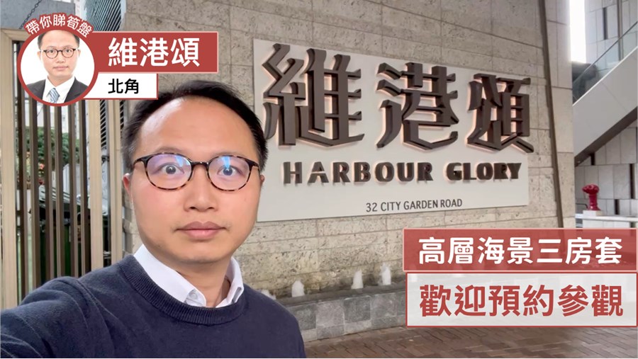 維港頌 5座 3房 27樓 A室, 視頻