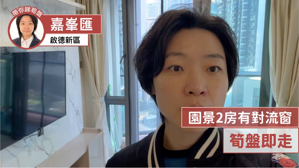 嘉峯匯 1A座